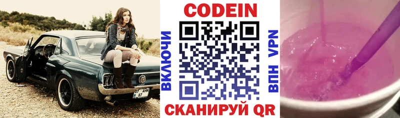Codein Purple Drank  как найти наркотики  hydra tor  Оханск 