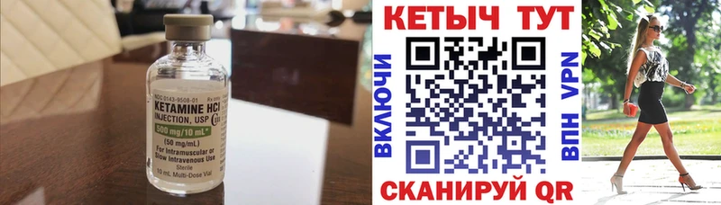 КЕТАМИН VHQ  Оханск 