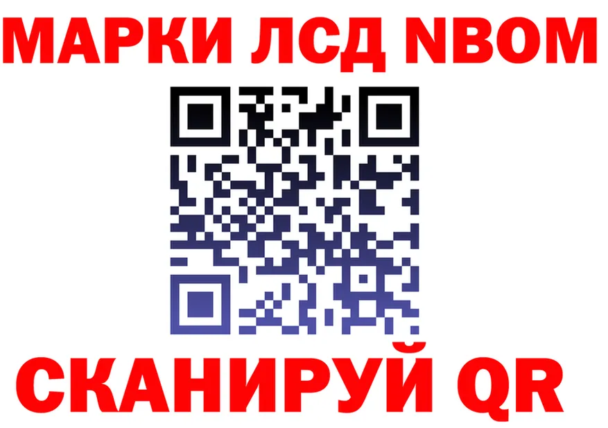 Марки N-bome 1,8мг tor площадка кракен Оханск
