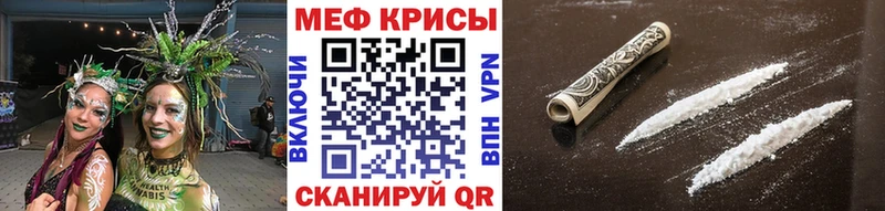 МЕФ mephedrone  kraken tor  Оханск 