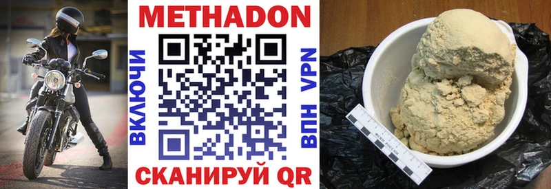 Метадон мёд  Оханск 